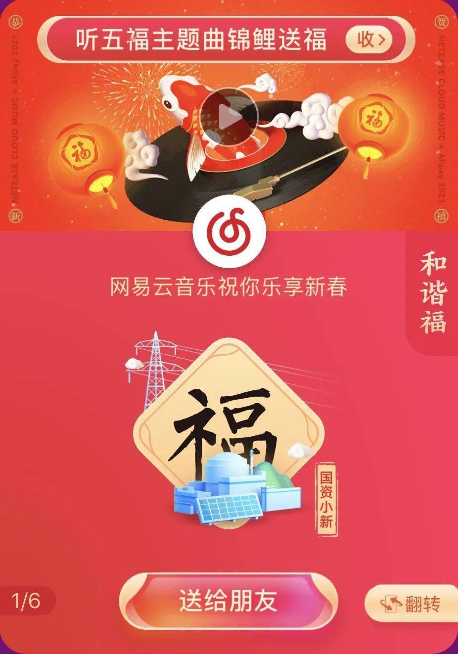 友善福