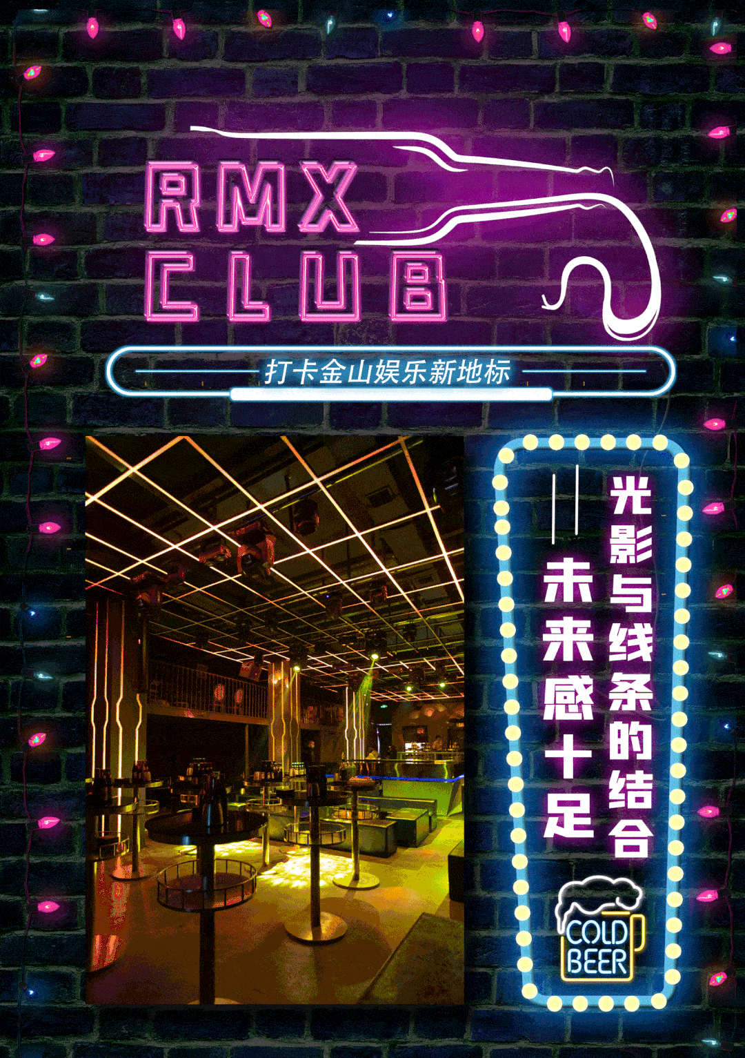 discopartyinfuzhou未来感潮玩酒吧等一个有腔调的酒鬼