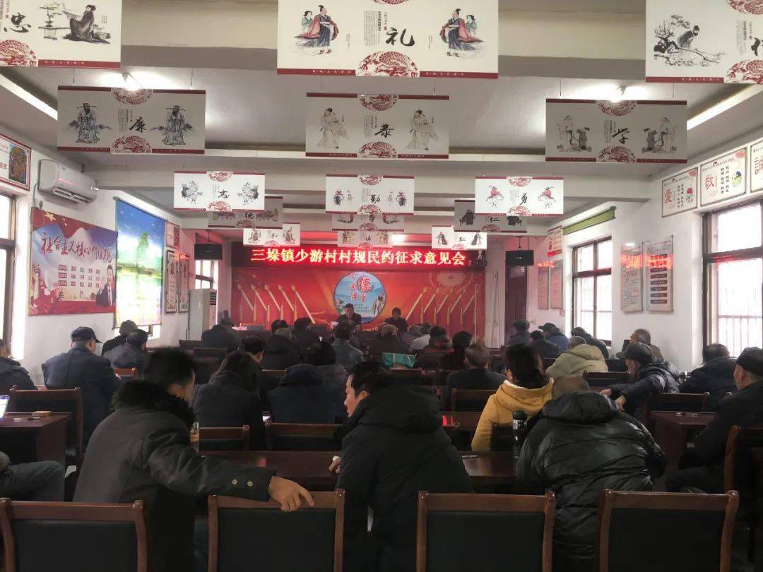 江苏省优秀村规民约展示:高邮市三垛镇少游村