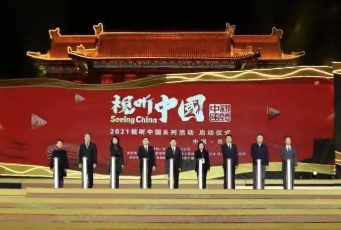 2021"视听中国"宣传片