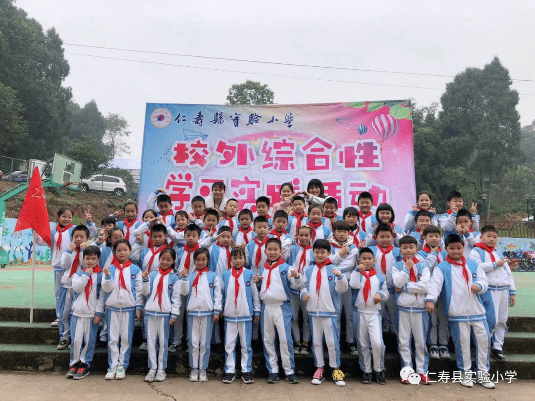 仁寿县实验小学——三,3班班级风采展示