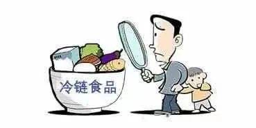 进口冷链食品疫情防控"十严格"