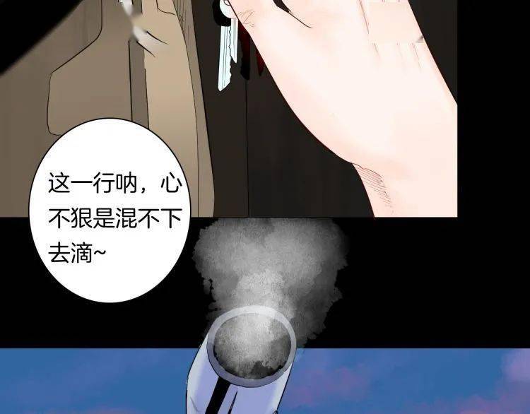 漫画荒郊野外的老司机