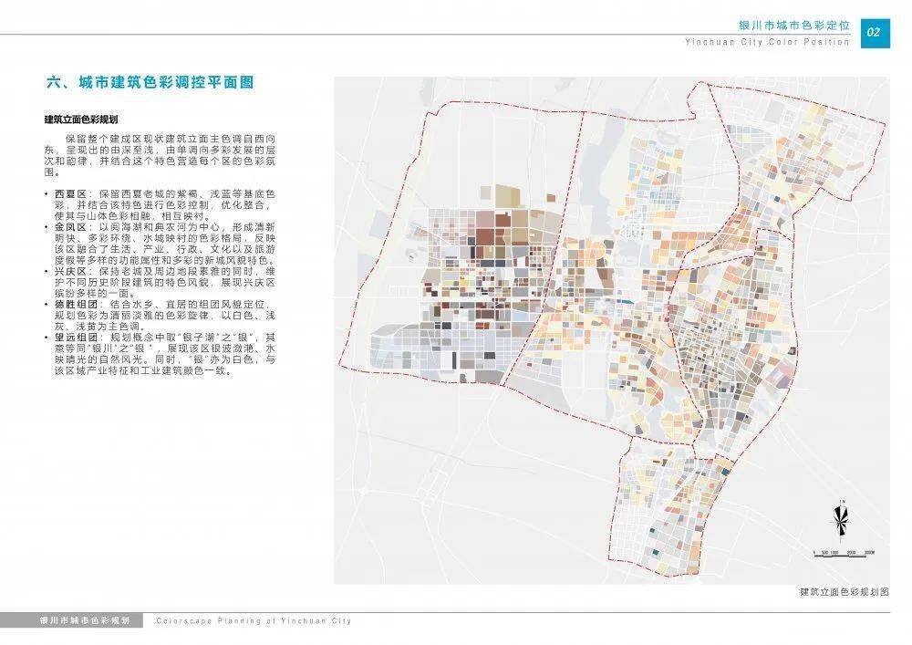 关于银川市城市色彩规划的公示