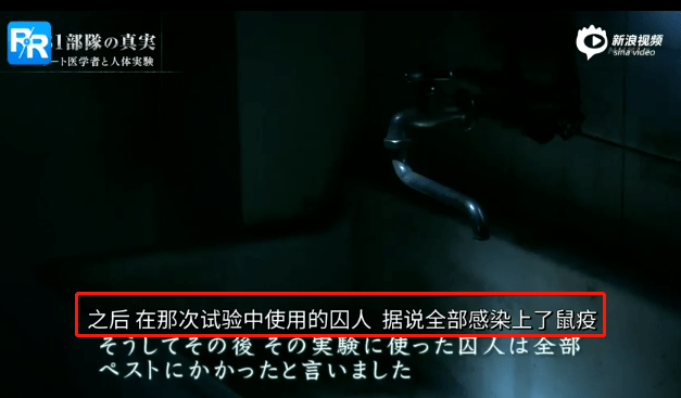 所有日本人里,他是最畜牲的_部队