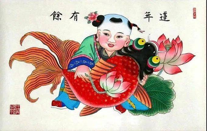 天津杨柳青木版年画《莲年有余》