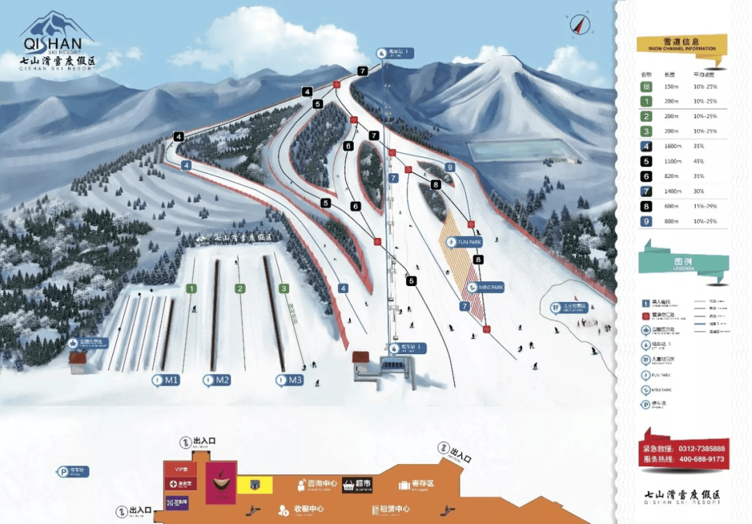 新建设的七山滑雪场配备了世界最大,国内首座跳台滑雪专业风洞实验室