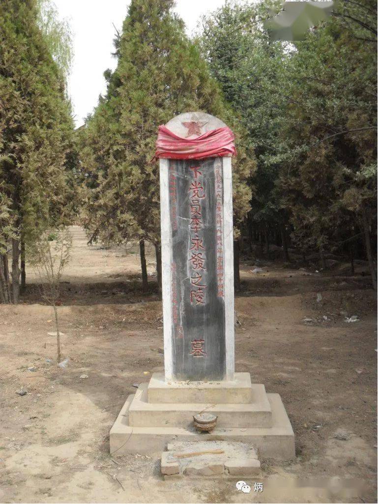 墓碑正面