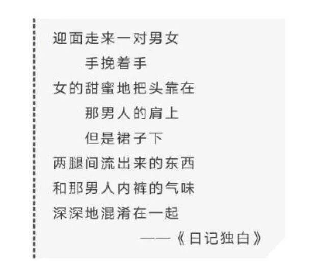 这种诗我想在座的诸位也能做出来吧!