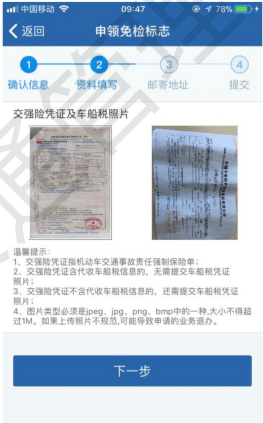 第一步,登录"交管12123"手机app后,在"机动车业务"模块下点击"免检车