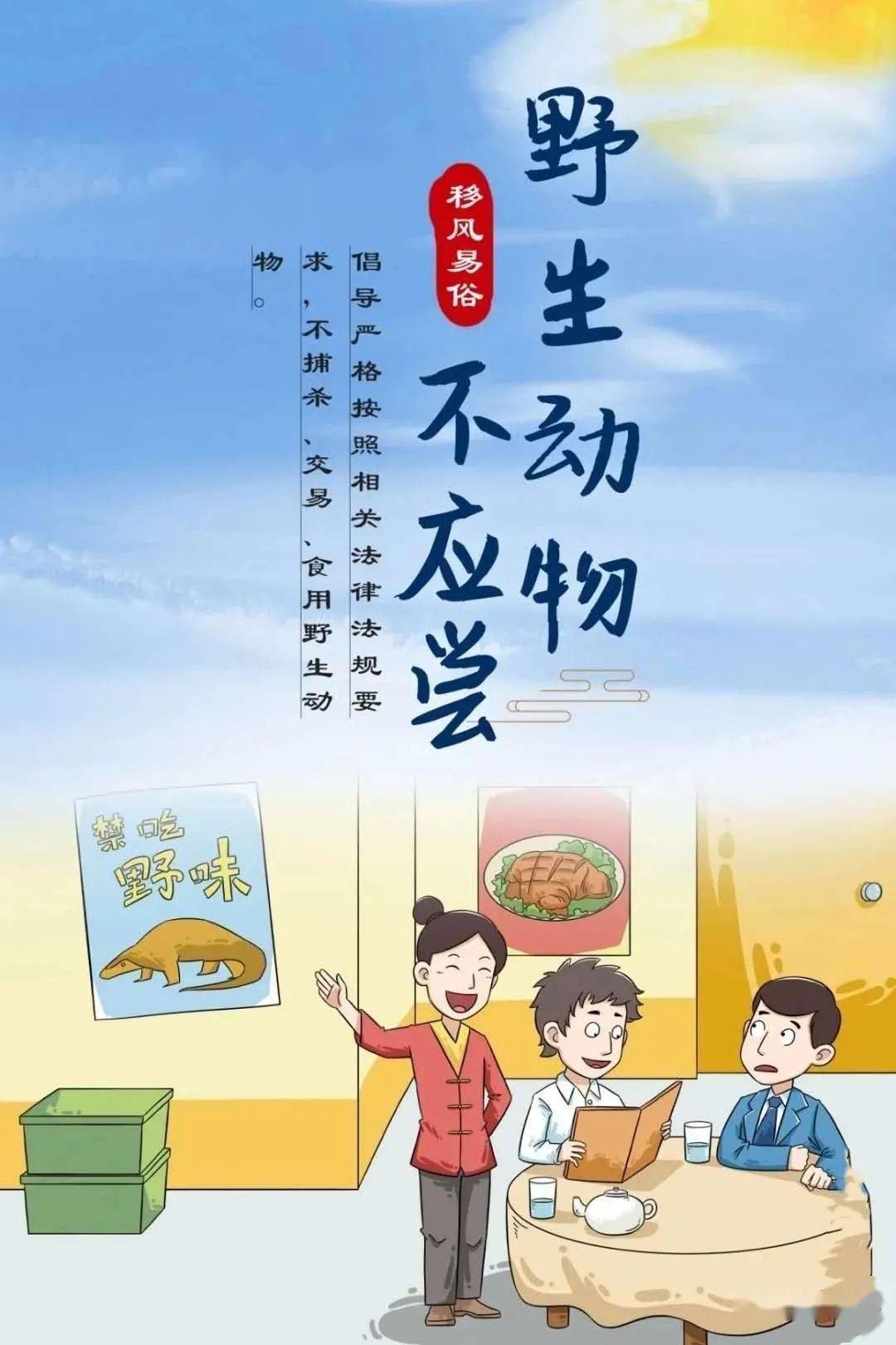 【移风易俗】十幅移风易俗漫画 让文明新风吹进心坎