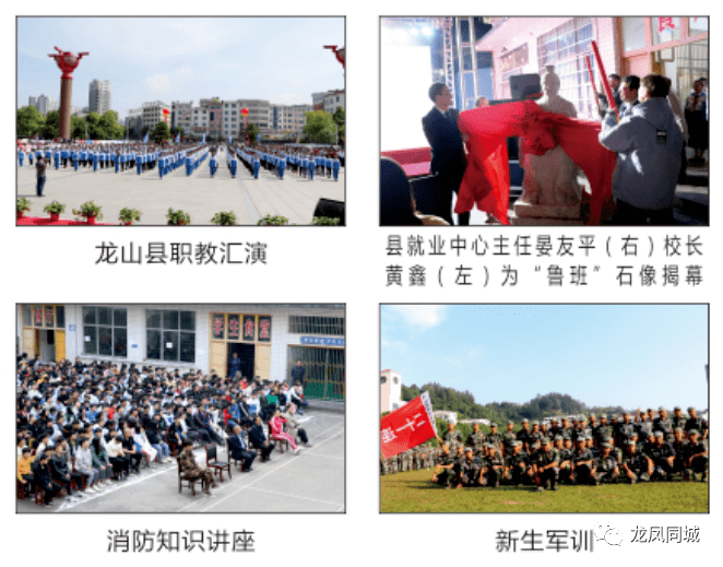 旧岁欣辞收获丰今日奋进再起航龙山县技工学校2021年春季招生开始了