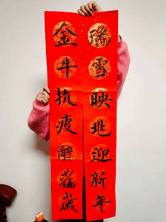 现将入围18幅春联作品公布如下 快来为你最喜欢的春联作品 投出最最