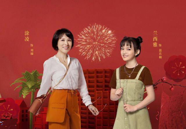 从《都挺好》到《假日暖洋洋"蔡根花"新剧二搭姚晨人设获赞