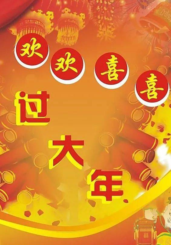 三门峡:103场文化大餐!欢欢喜喜过大年