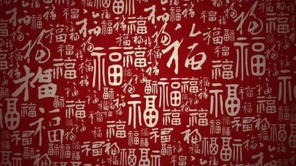 工程学生会|【福】新春新气象,"福"气满家园,春节创意福字主题活动