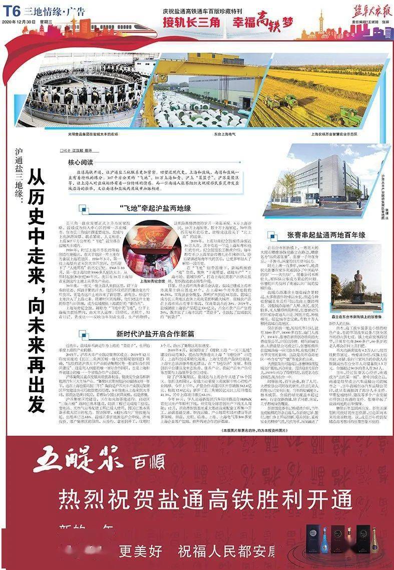盐阜大众报2020年建成盐城市新闻发布厅,集新闻发布,视频会议,品牌