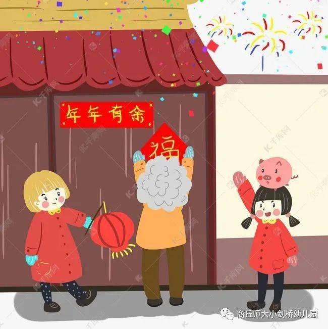 腊月二十三到正月十五中国春节习俗完整版chinesenewyear