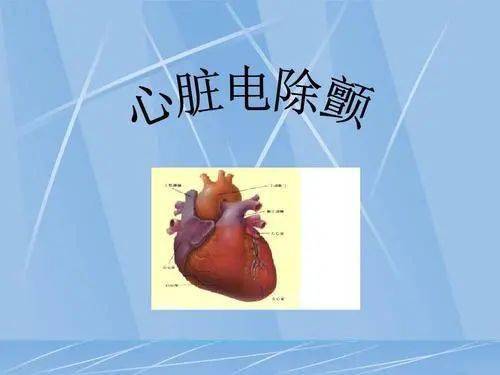 儿童心脏骤停—急救时除颤仪该如何操作?_电极