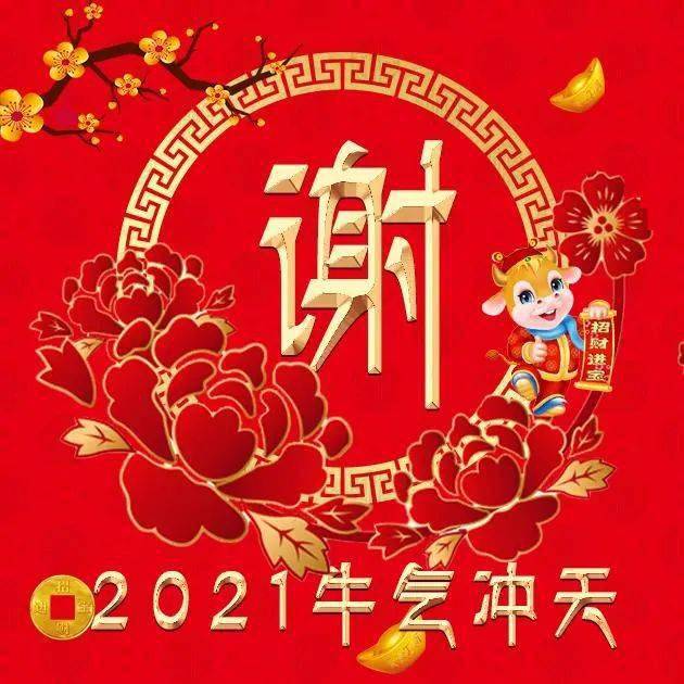 姓氏微信头像分享:2021年,我们一起牛气冲天!