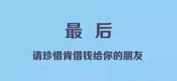 每一笔欠款都源于信任 每一笔催款都是迫不得已 责任编辑