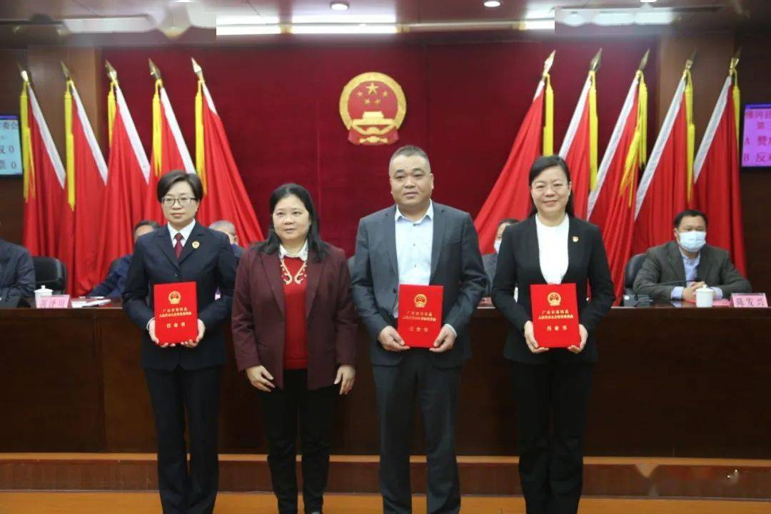 佛冈县第十五届人大常委会举行第三十九次会议