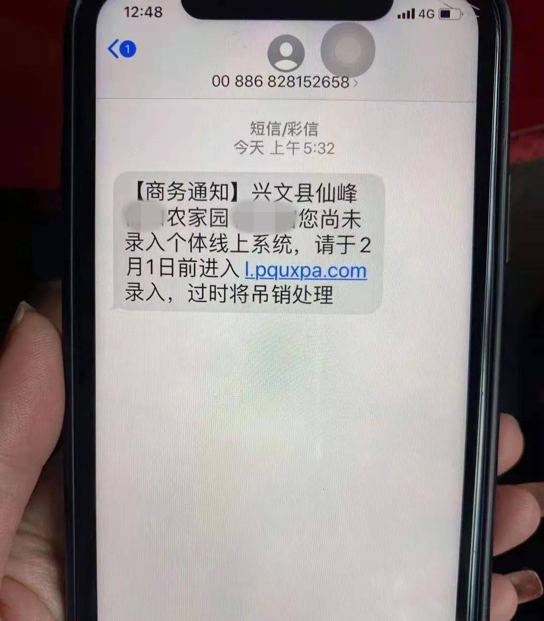 银行卡信息等 根据系统提示又输入了银行卡验证码 银行卡上的8000元