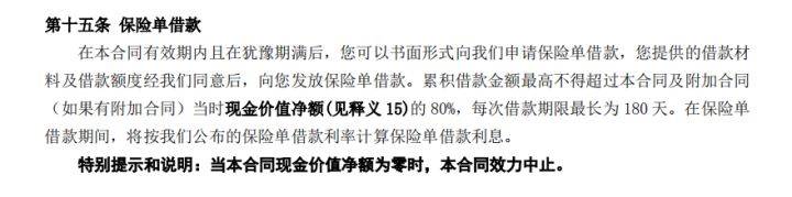 光大永明人寿保险有限公司的至爱家传终身寿险怎么样，可靠吗？有什么用？