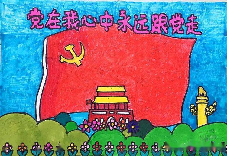 "画党旗,跟党走"是一年级小同学的专属版块,他们了解党旗的构成和