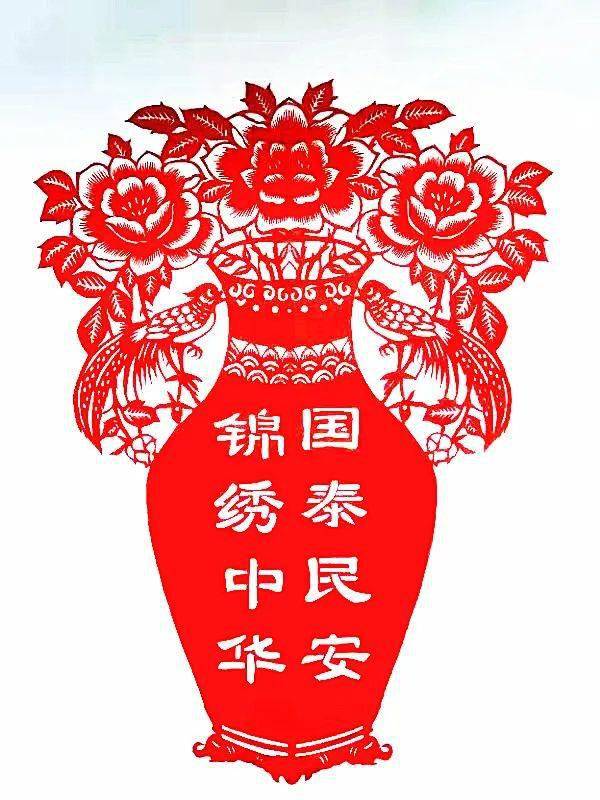 我们的节日——忻州市文化馆喜迎新春剪纸作品展(一)