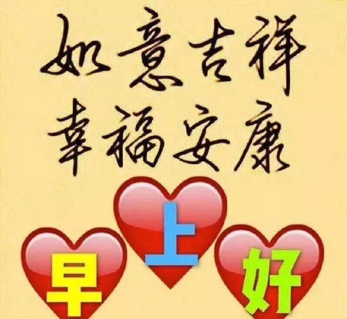 微信冬天早上好问候祝福语表情动态图片,暖心早上好图片表情祝福语录
