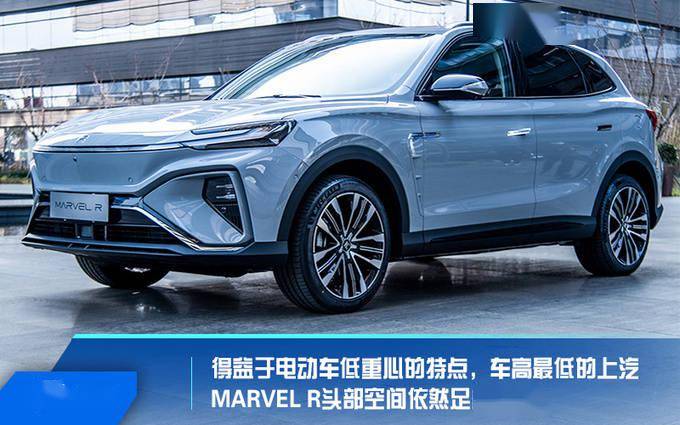 上汽marvel r补贴后21.98万起续,航达505km,高配更超值