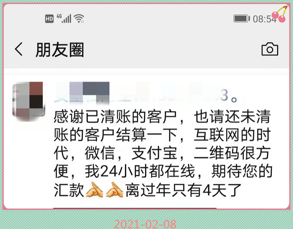 横幅讨薪还是三十初一上门做人不能太过分