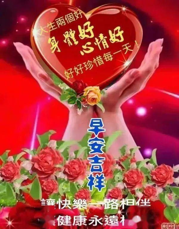 2021元旦早上好祝福语,2021早上好祝福语图片 2021早上好图片带祝福语,早上好祝福语图片带字温馨精选
