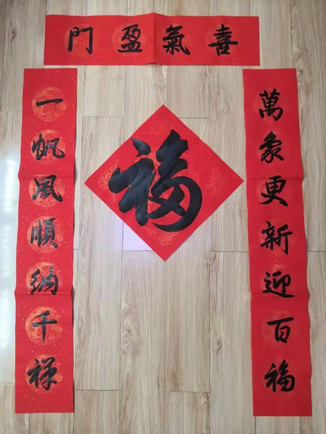 "中华情春之福"诗词楹联展(二)