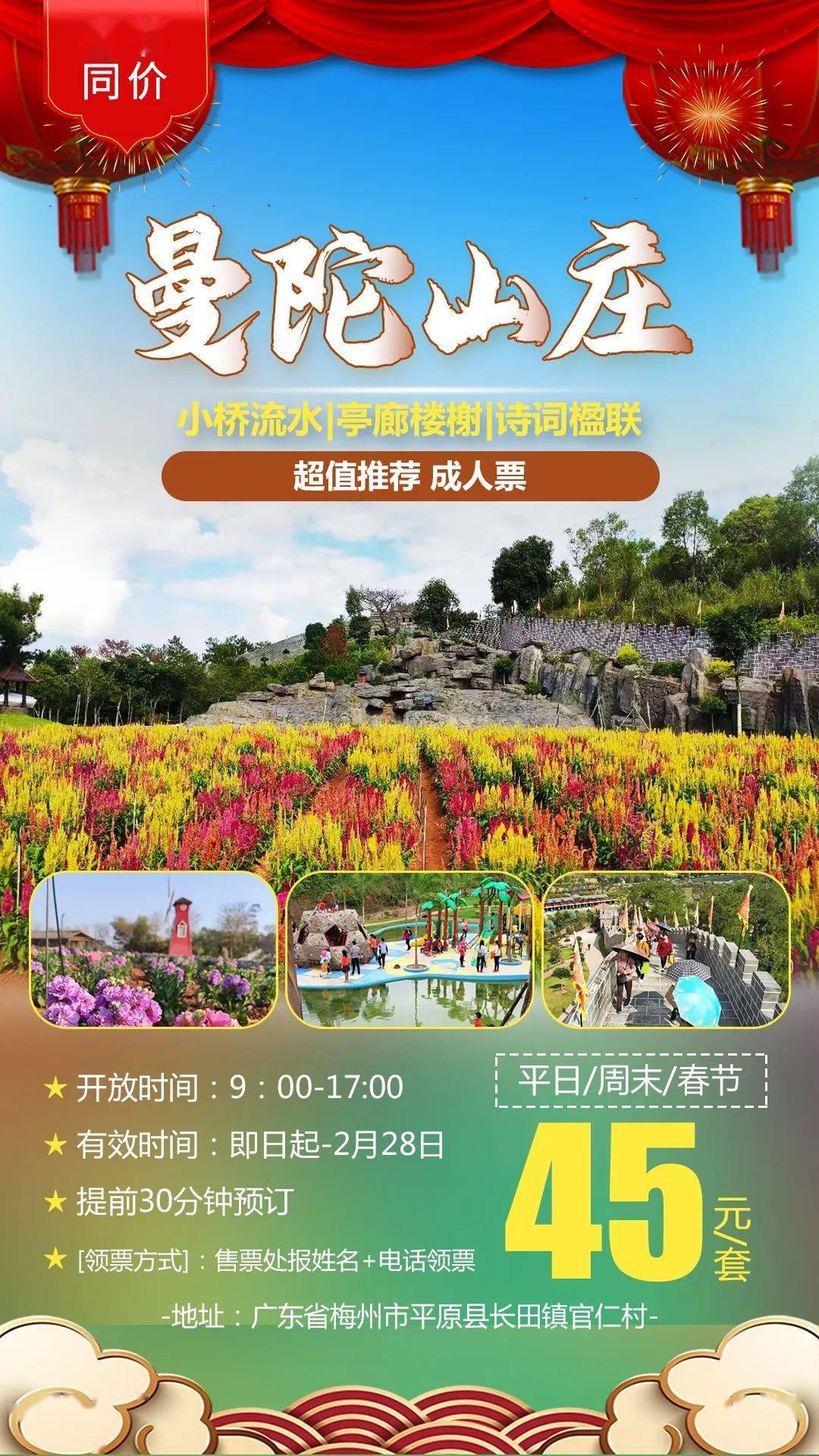 2021年春节小长假「门票」合集,不用烦恼去哪儿玩!