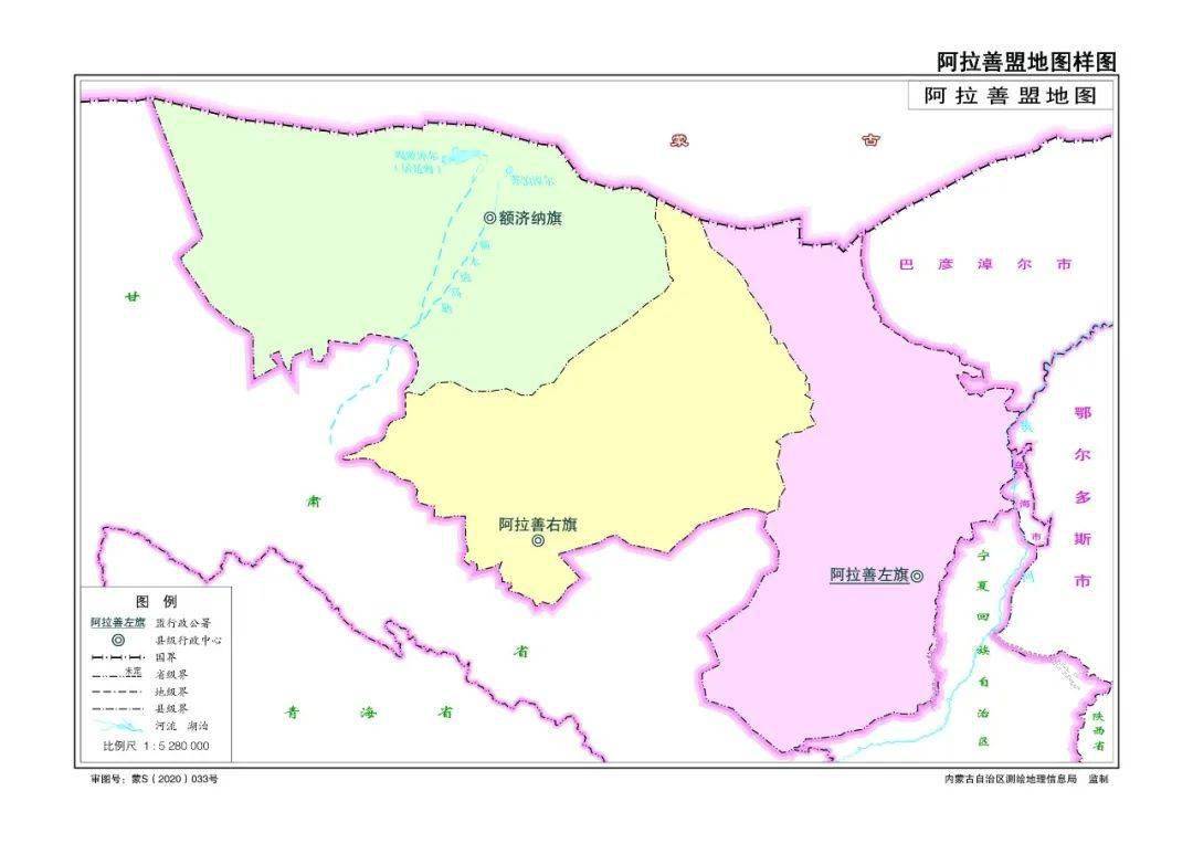 阿拉善盟标准地图  审图号:蒙s(2020)033号 ▼