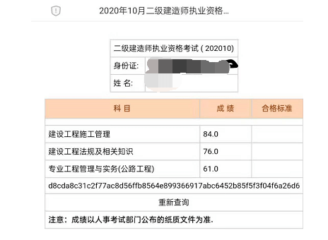 赶上查分潮湖南江西辽宁四川扎堆公布二建成绩湖北分数线上调12分