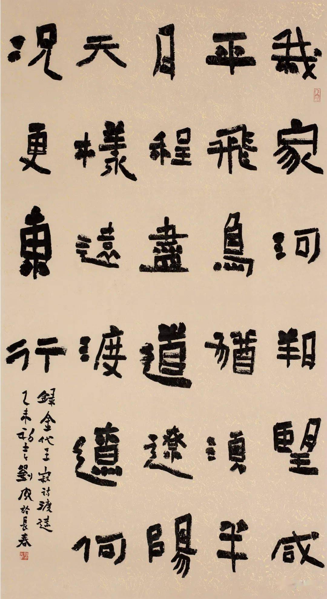 刘成临《好太王碑》高清教学视频,气势磅礴!