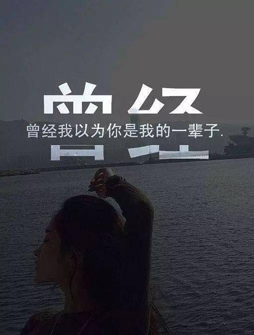 2021最火最走心的经典句子!