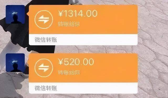 特殊金额转账:对于520,1314特殊金额含义转账无法要求返还,特别是在