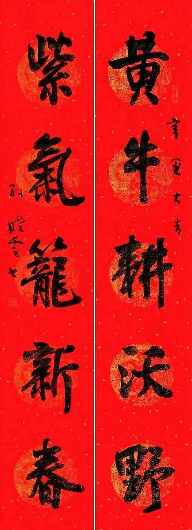 中书协主席孙晓云牛年巨幅春联,长9.5米!