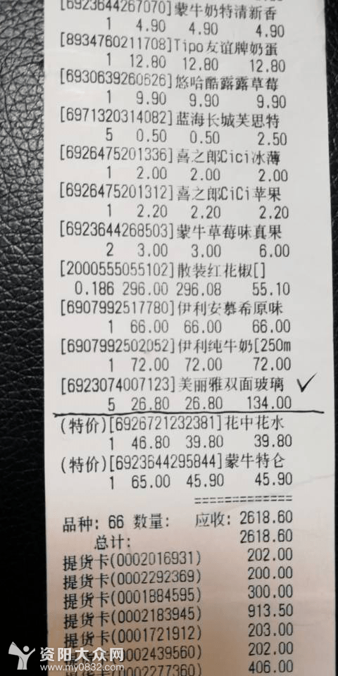 市民在雁江超市购物遭遇多收钱,记得多看一眼购物小票