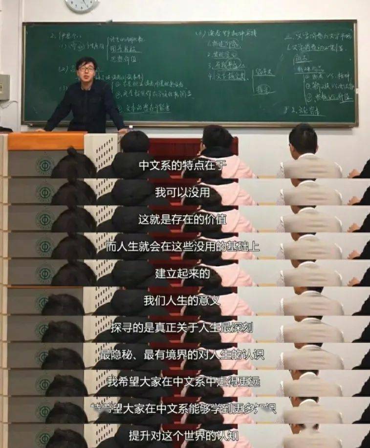 中文系真的没有用你且听我说