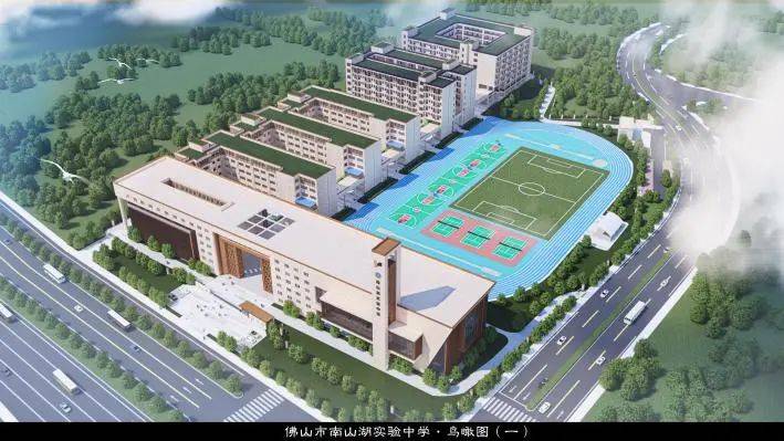 集团重点创办的一所新型综合性实验完全中学,学校位于南海狮山大学城