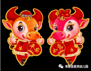 happy 牛 year——星苑嘉垄湾幼儿园给您拜年啦!