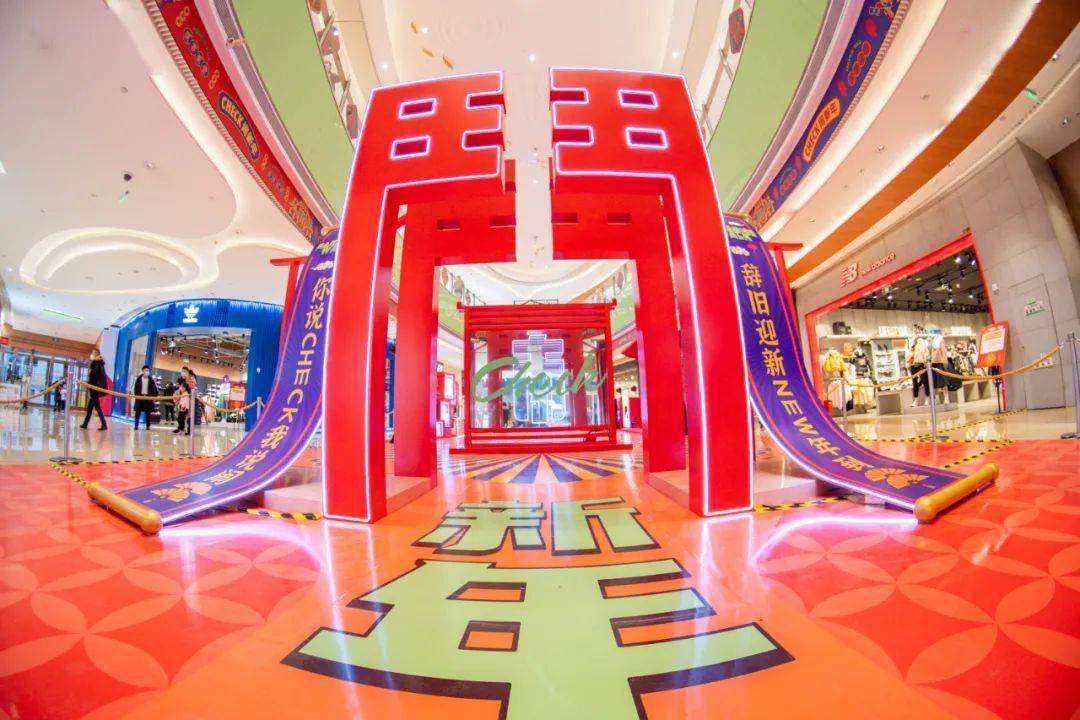 城西这些购物中心新春氛围浓,逛展览,买年货两不误