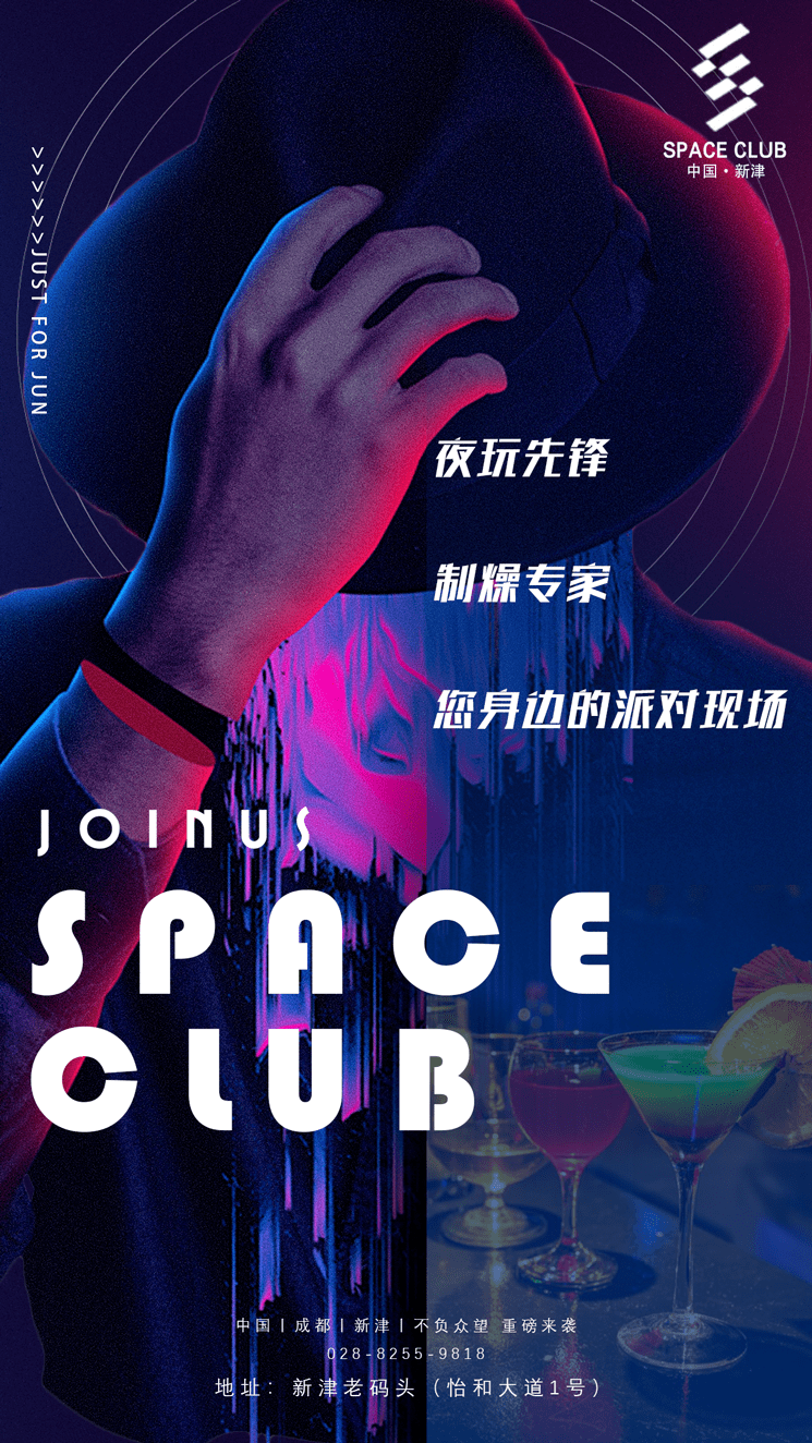 留在新津过年 当然要来梨花溪 嗨 个够 space 新津space酒吧 当前正