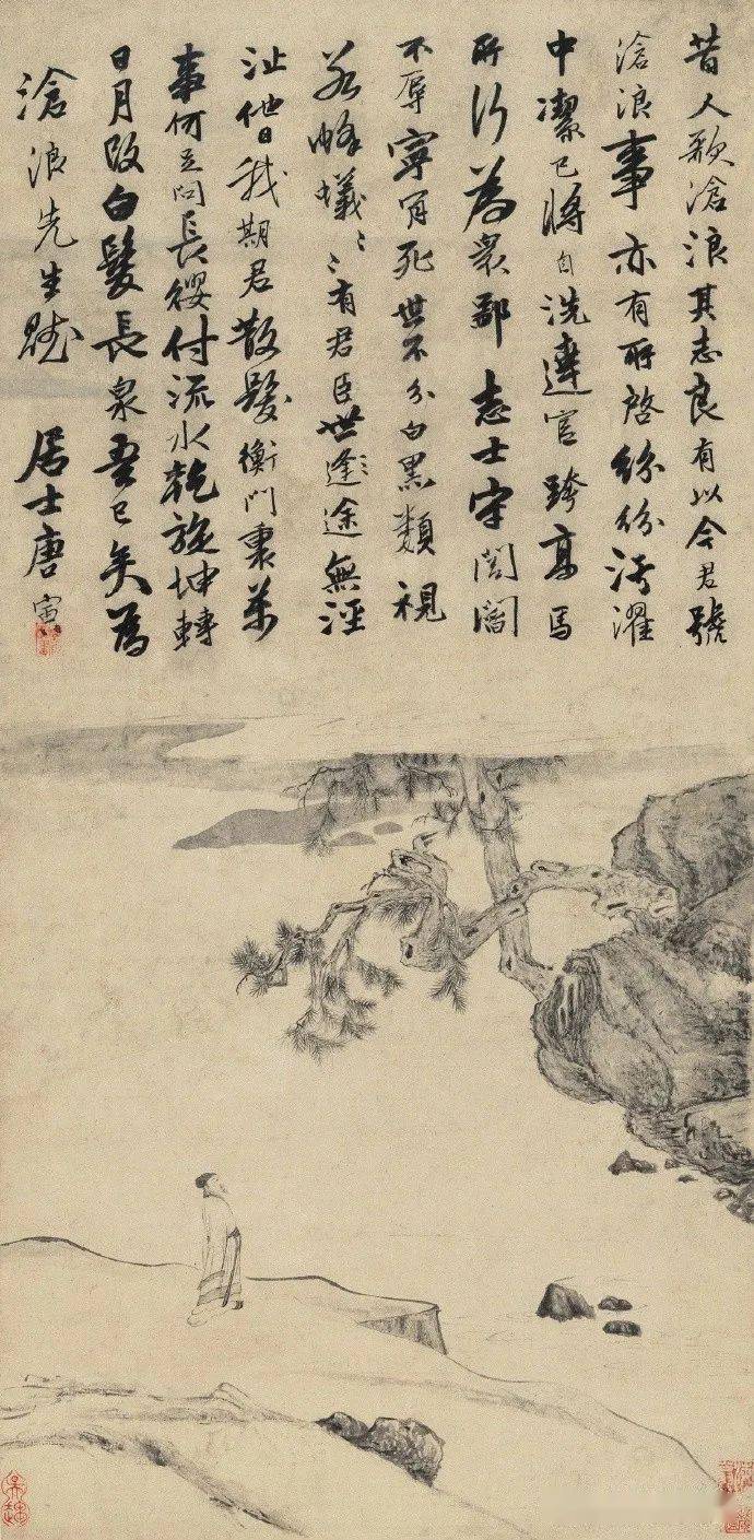 中国国画历代精品高清展明唐寅沧浪图