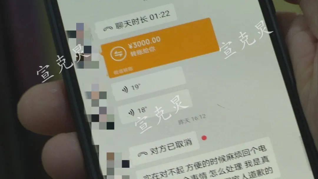 涉事教练向胡先生道歉后,还通过微信转账3000元作为医药费和退还的